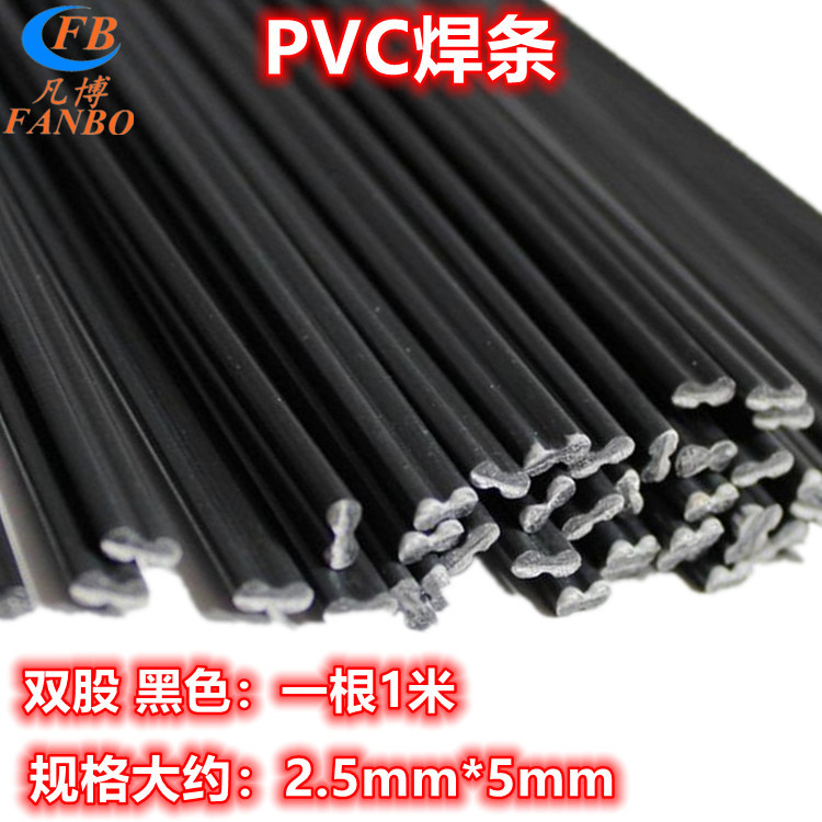 塑料焊条PVC UPVC CPVC PE透明蓝色白色灰色塑料焊枪聚氯乙烯焊条