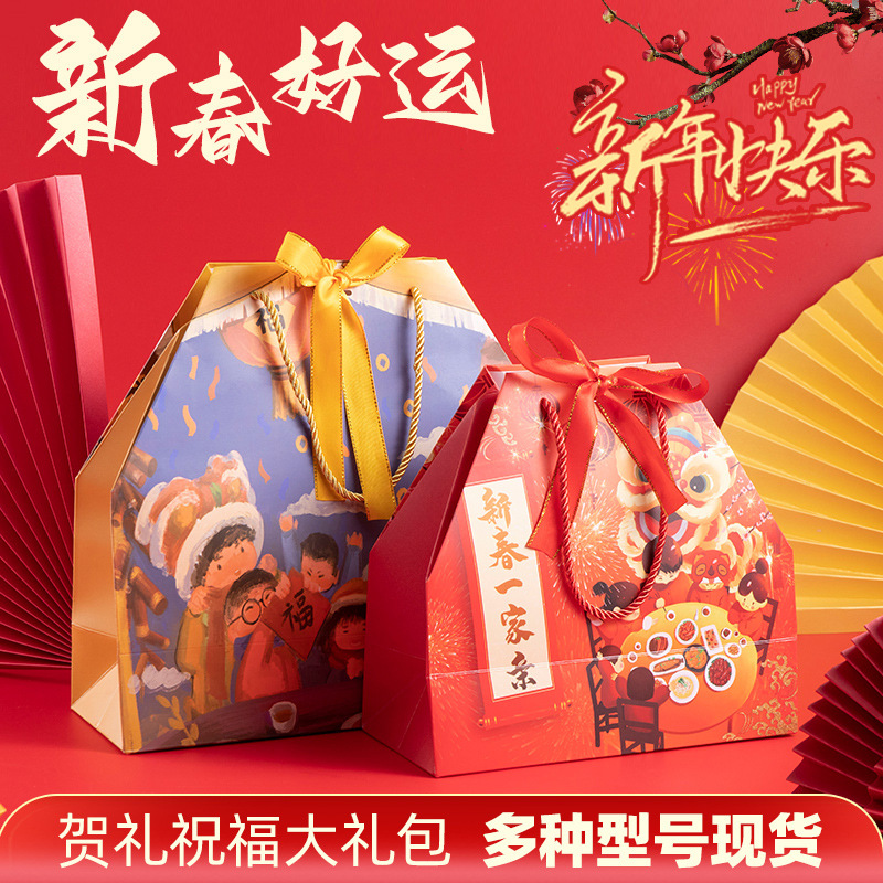 新年好运来礼品袋元旦礼物包装袋零食糖果袋子员工生日福利手提纸