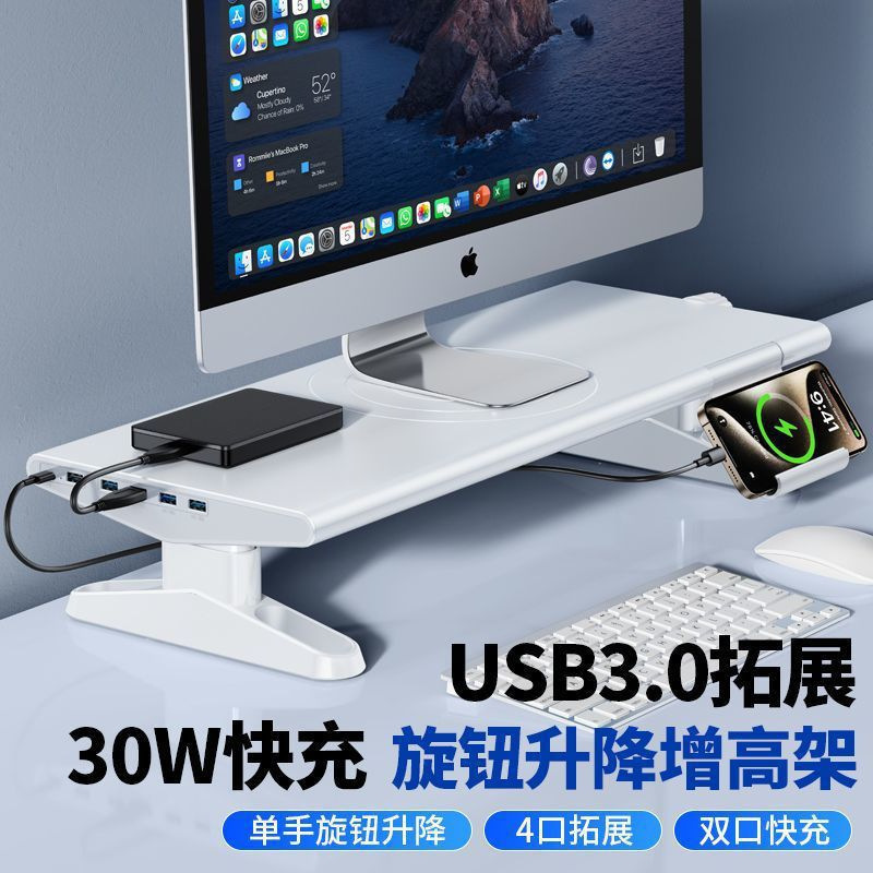 Monitor Riser USB Charging Knob Adjustable Desktop Computer Stand Office Heightening Base Storage