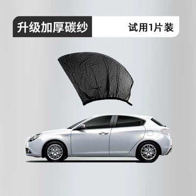 car window interior decoration accessories, Car curtains - honda-crv-1-piece-trial-5d-upgraded-and-thickened