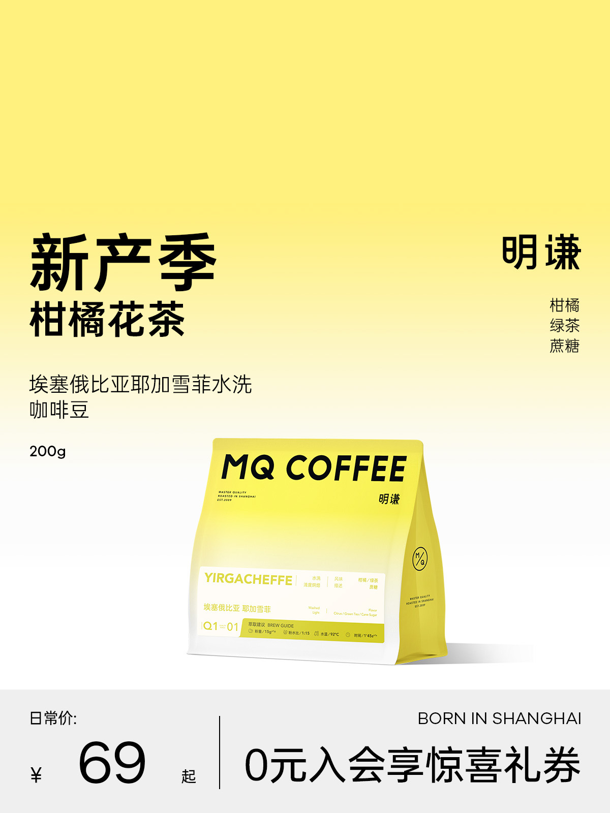 埃塞俄比亚咖啡豆耶加雪菲水洗手冲咖啡粉现磨新鲜烘焙咖啡