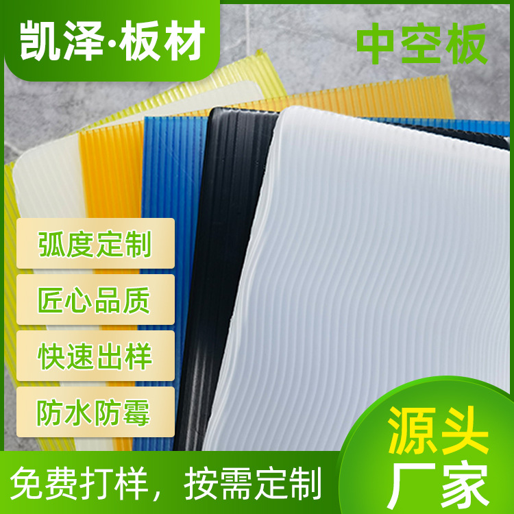 软箱底部蜂巢框ABS蜂巢板高硬度万通板PP板Pe板中空板