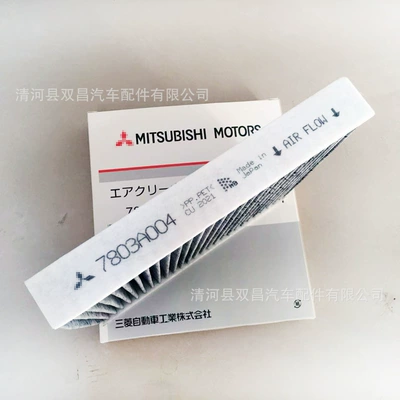 7803A004 Is SuitAble for ASX Air conditioning filter