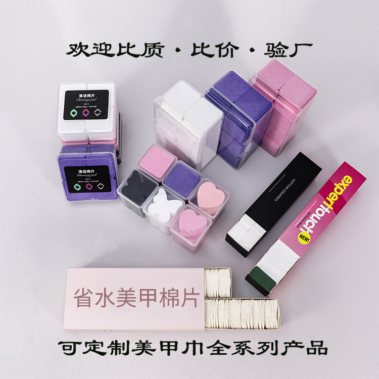 Las almohadillas de algodón para limpieza de manicura no son fáciles de perder el cabello. Toallita mágica para limpiar la boca de la botella de pegamento transfronterizo. Almohadillas de algodón para manicura de tres piezas.