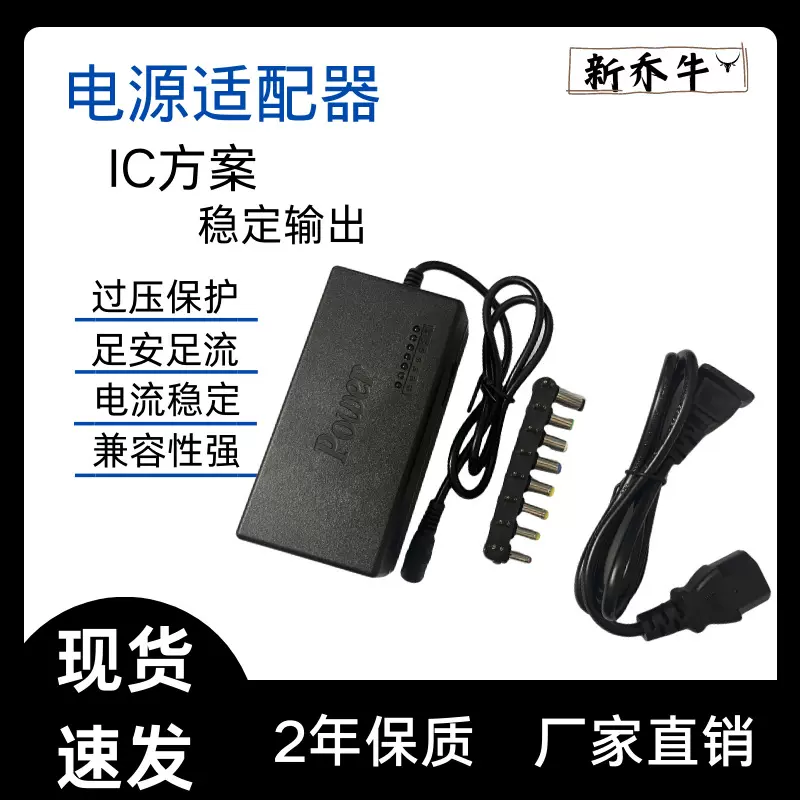 7灯96W多功能电源适配器可调电压12V5A-24V5A笔记本桌面式万能充