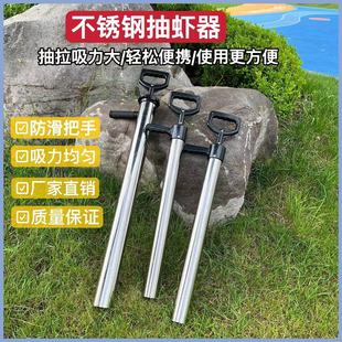 Sea Foraging Tool Shrimp Extractor Equipment Stainless Steel Ultra-Thick Portable Shrimp Suction Beach Sea Cucumber Shrimp Clam
