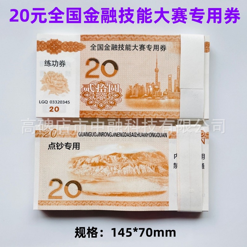 20_副本