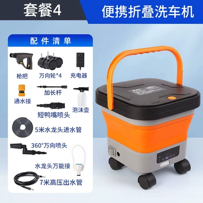 High pressure car wash water gun Foldable, Portable, High-Power Car Washing - orange-short-duckbill-360-universal-nozzle-12-piece-set-dual-nozzle