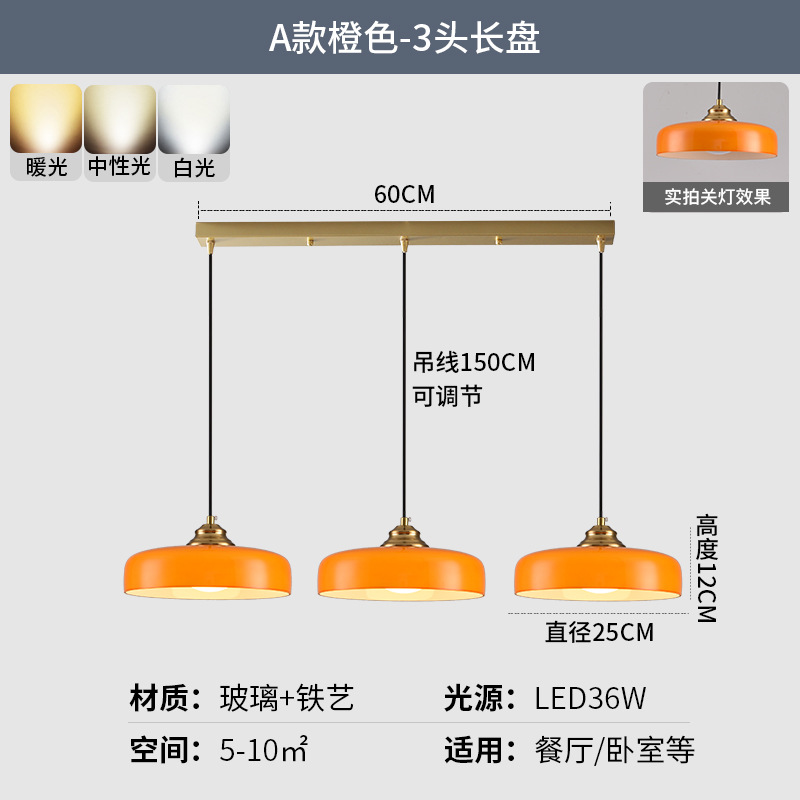 A naranja - 3 cabeza de disco largo luz tricolor