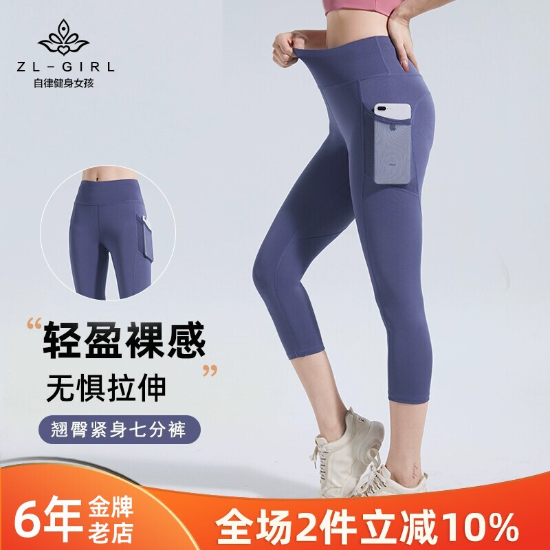 Yoga Pants for Women, Summer High-Waisted, Butt-Lifting, Outerwear Fitness Set, Tight-Fitting Running Training Quick-Dry Capri Pants Yoga Pants for Women, Summer High-Waisted, Butt-Lifting, Outerwear Fitness Set, Tight-Fitting Running Training Quick-Dry Capri Pants