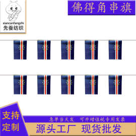 14*21cm佛得角串旗方形球迷旗帜5.5*8inch吊旗涤纶拉旗厂家现货