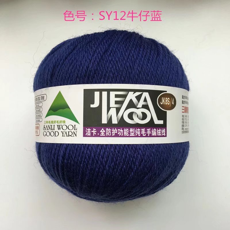 批发三利洁卡8纯羊500g盒装全羊毛中粗手工编针织帽子围巾外套线