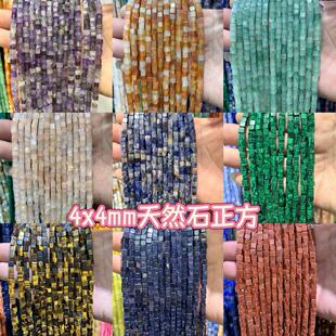 4x4mm��Ȼʯ����Ͼ�ʯ������ɢ�鷽�������������diy�Ʒ���