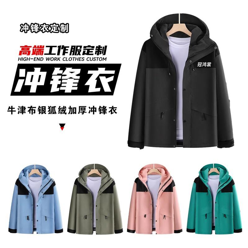 Charge clothes custom work clothes printed logo three-in-one coat outdoor tooling autumn and winter custom embroidery factory clothes printing Charge clothes custom work clothes printed logo three-in-one coat outdoor tooling autumn and winter custom embroidery factory clothes printing