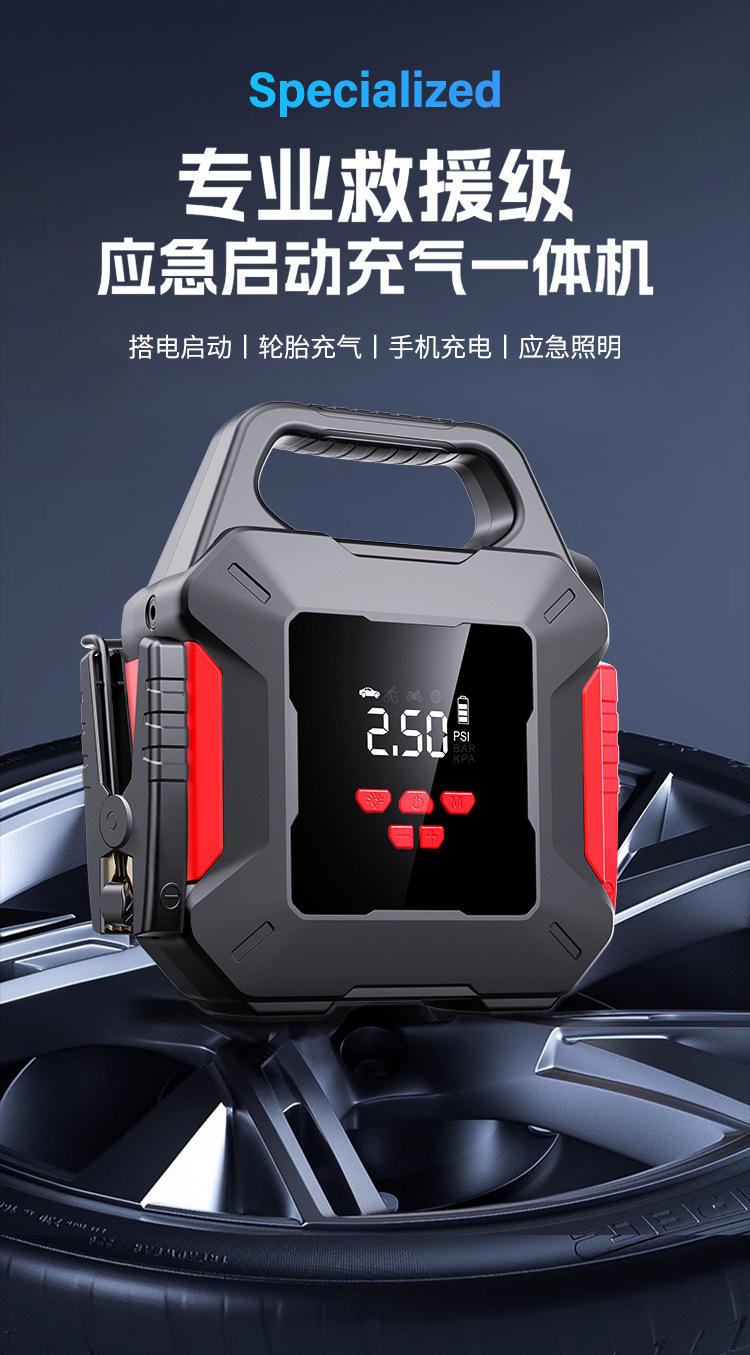Car emergency start-up air pump all-in-one device 12V power supply with power bank for vehicle tire emergency jump-starting tool