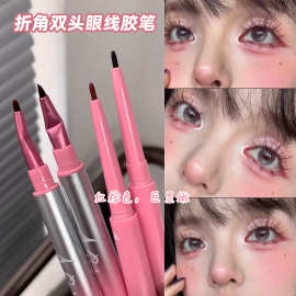 自带折角刷！双头眼线胶笔极细红棕色下至卧蚕眼睑眼线刷新手眼线