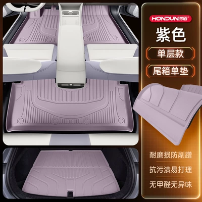 Suitable for Mg Mg4: Modelə uyğun ayaqaltı - 212t01-mg42026-model-package-model-purple-tpe-single-layer-trunk-single-pad