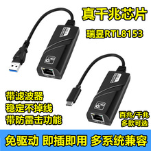 usb千兆网卡3.0转RJ45有线以太网Type-C百兆电脑网口1000M免驱hub