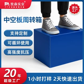 PP塑料板;塑料箱;塑料盒