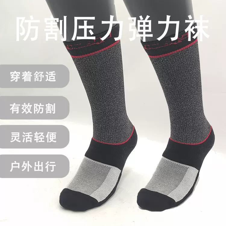 外贸热销款5级HPPE防割长袜户外野外山林耐磨防割袜压力弹力尼龙