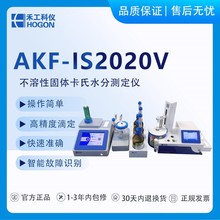 ̹ƃx——AKF-IS2020VԹwMˮ֜yx