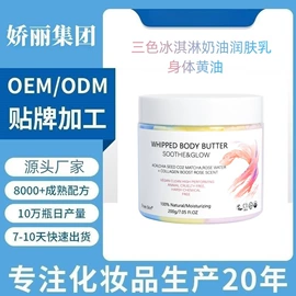 化工产品加工;液态精华;面霜