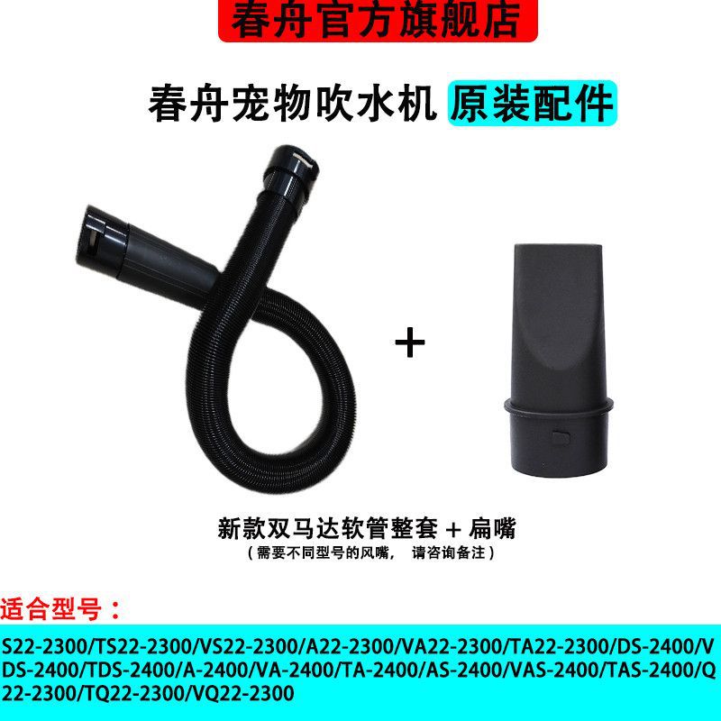 Chunzhou의 새로운 듀얼 모터 호스 + 양쪽 끝의 커넥터 + 단열 슬리브 + 작은 플랫 노즐