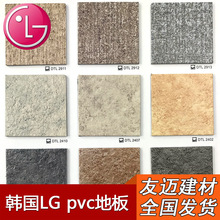 lg石塑地板革爱可诺pvc地胶办公室用大理石地毯钢板纹塑胶片材