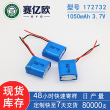 ����172732�ۺ���﮵��1050mAh 3.7V ������ ��Ħ�� �����ǵ��