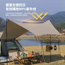 天幕帐篷户外便携式折叠野外露营野营装备野餐一体全自动加厚防雨