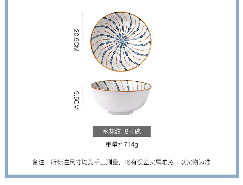 日式水花纹餐具套装 (12).jpg