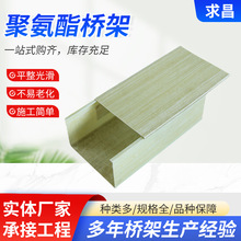 定制聚氨酯桥架市政工程复合拉挤电缆槽盒聚氨酯复合走线电缆桥架