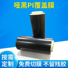 FPC�Æ����ɫ���wĤ 늾���|����PIĤ �o���������^���ቺĤ