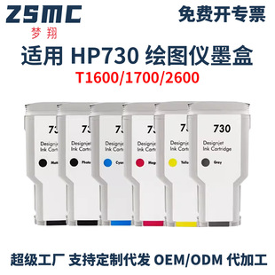 �m�û���HP730ī��HP Designjet T1600 T1700 T2600������ӡ�C