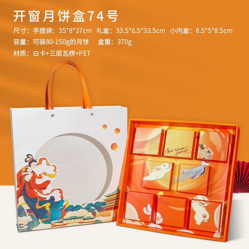 现货月饼包装盒礼盒高档6粒8个装月饼空盒手提可加印|undefined