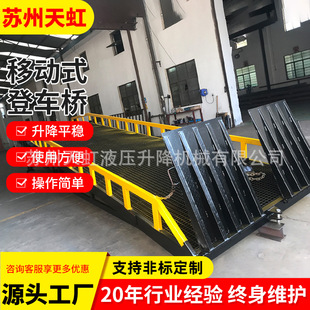 Customized mobile hydraulic boarding bridge 10t unloading logistics lifting loading and unloading fixed platform boarding bridge
