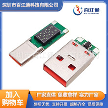 USBTYPE-C TO A 插针16P四芯/五芯全兼容数显公头带配套usb2.0A公