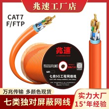 cat7E CABLE 1000MHZ F/FTP 0.56MM���~�f�׾W�j����W��