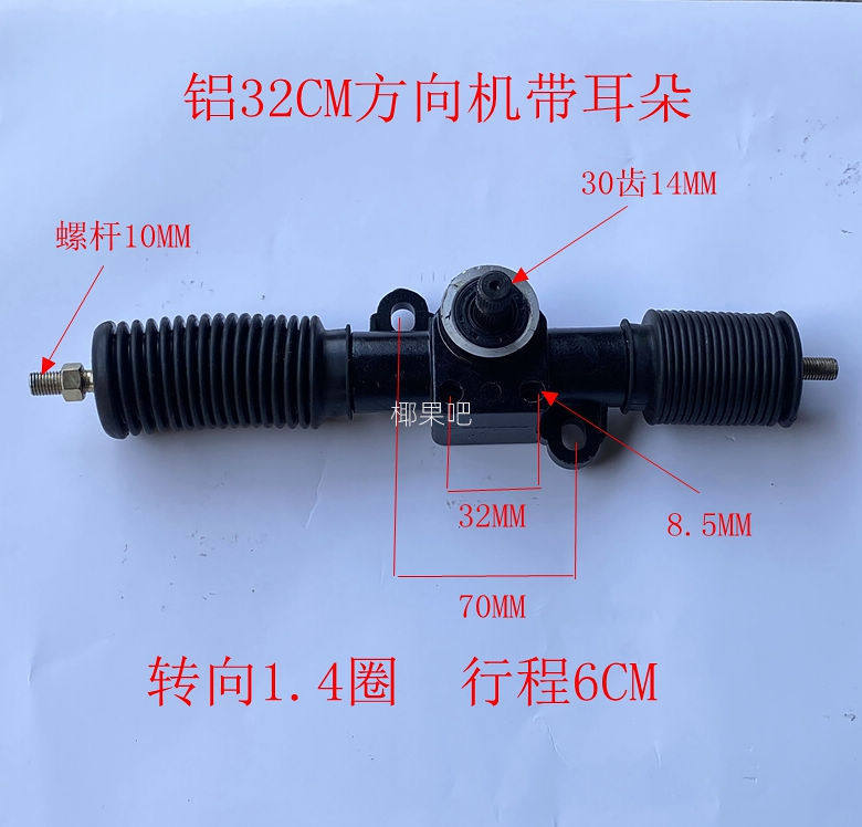 Go-Kart Accessories Modified Four-Wheel Beach Buggy Electric Vehicle Aluminum Steering Gear 1.4/1.7/2.5 Turns