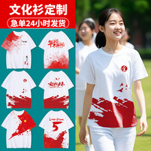 班服定制t恤高中小学生运动会套装diy衣服文化衫团队工作服印logo