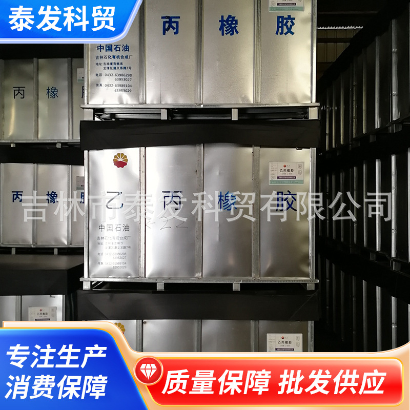 绝缘乙丙橡胶 高填充低密性乙丙橡胶 抗老化性乙丙橡胶