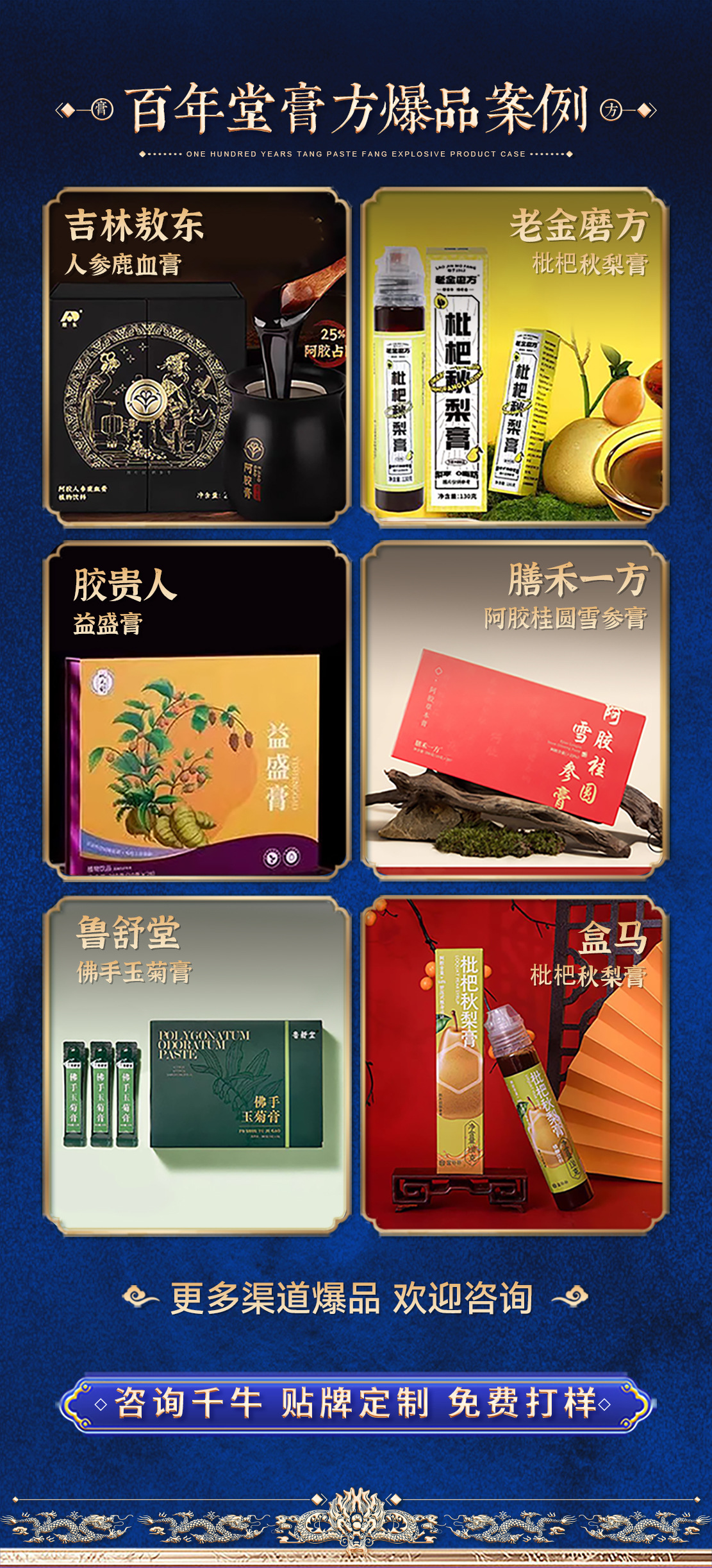 Loquat & Pear Herbal Paste (Pipa Qiuli Gao) — Traditional Slow-Simmered Herbal Paste, 120g in use