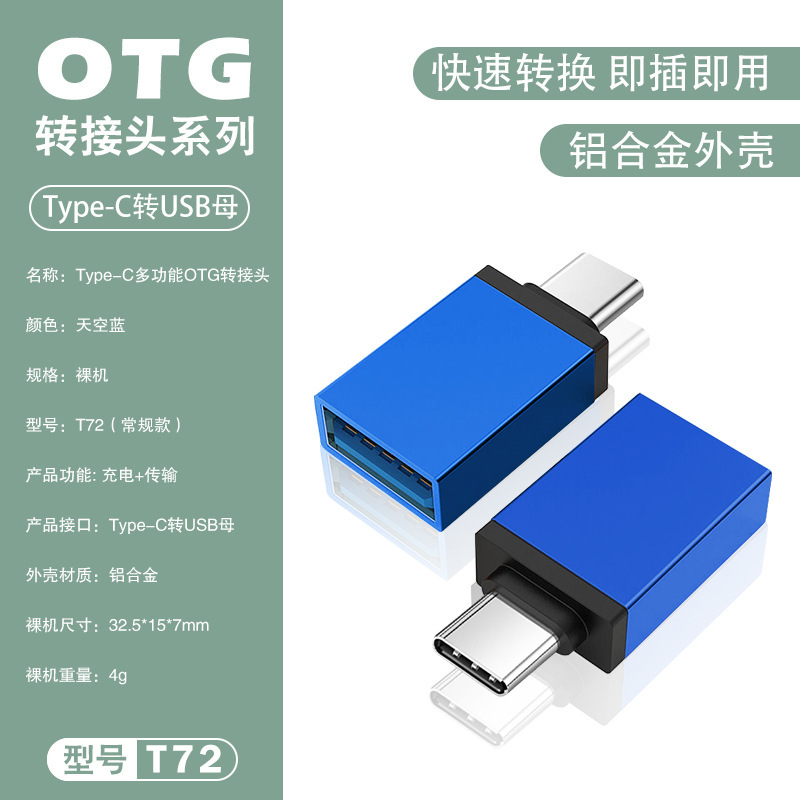 OTG アダプタ typec から USB 変換 3.0 携帯電話アダプタ Huawei 社 Xiaomi アダプタ エクステンダに適しています|undefined