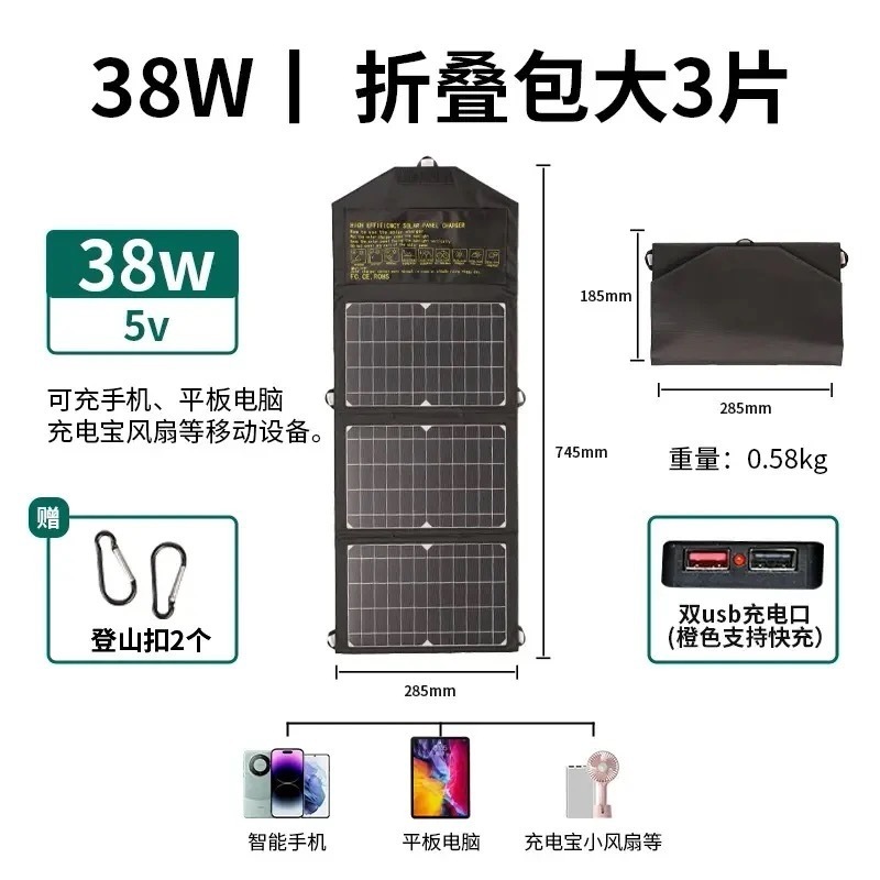 単結晶シリコン太陽光発電パネル太陽光発電パネル折りたたみポータブル屋外電源キャンプ携帯電話パワーバンク急速充電|undefined