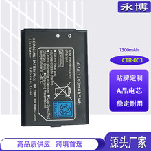 适用于任天堂3DS游戏机主机电池NEW 2DSLL 2DS 2DSXL CTR-003电池