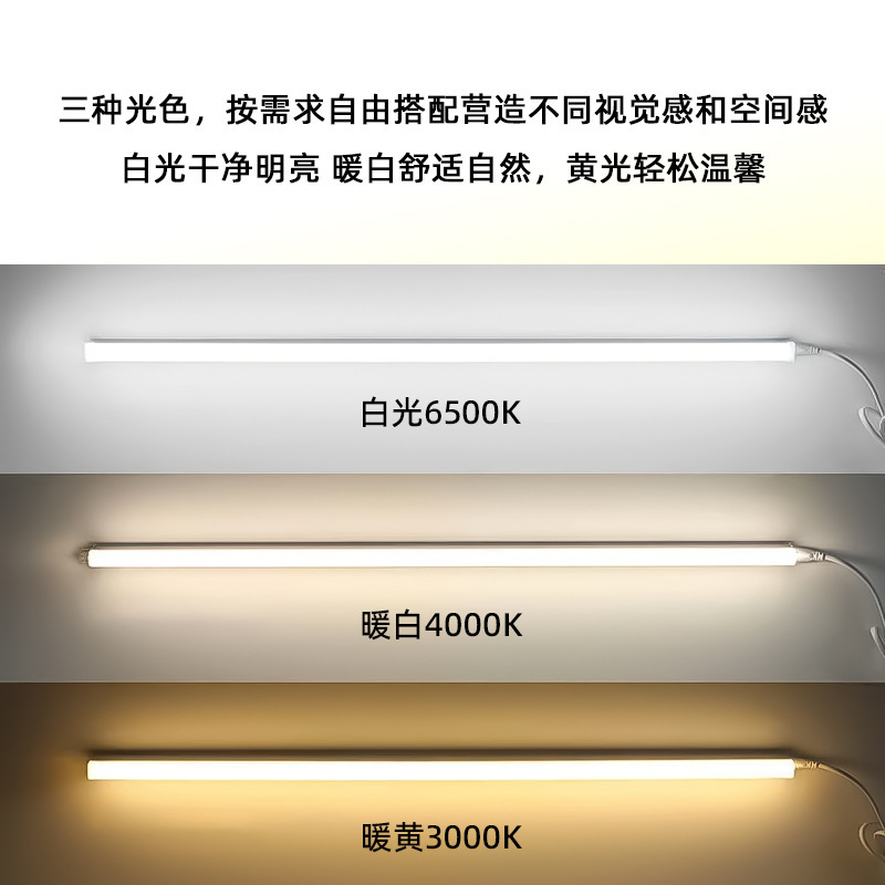 照明 T5 統合 LED チューブフルセット 1.2m ロングストリップブラケットライト家庭用蛍光管|undefined