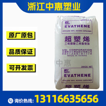 EVA原料台灣聚合UE510用於不織布熱融膠 醋酸乙烯酯塑料顆粒