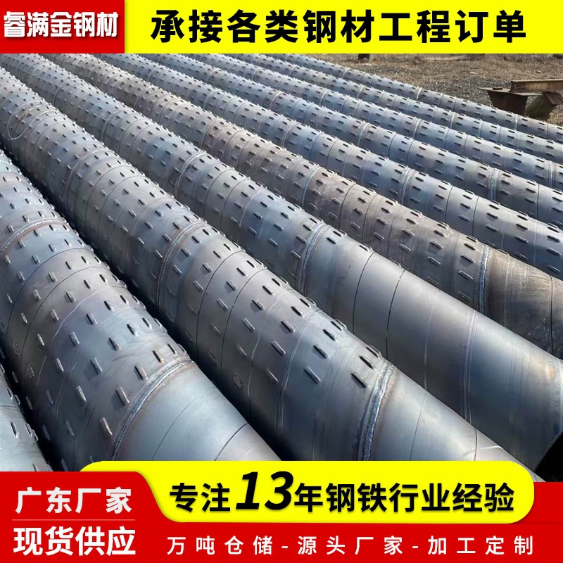 Спиральная фильтрующая трубка для бурения скважин, перфорированная спиральная фильтрующая трубка из Гуандуна, Фошань