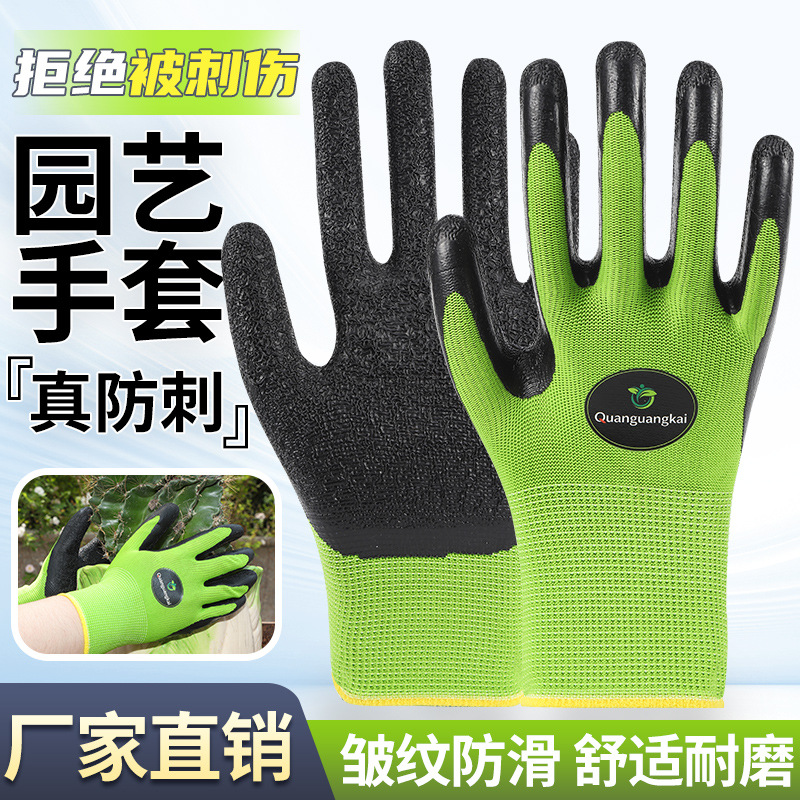 Guantes de protección de jardinería, plantación de flores, anti-punción, trabajo de trabajo, transporte transpirable, resistente al desgaste, antideslizante, impermeable