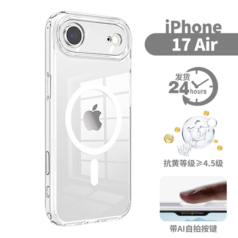 适用新款拍照按键苹果17手机壳透明精孔磁吸iPhone16手机壳17air|undefined